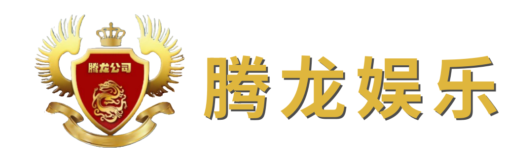腾龙公司logo